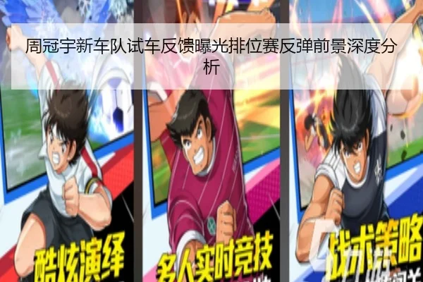 周冠宇新车队试车反馈曝光排位赛反弹前景深度分析 | JIUYOUSPORTS